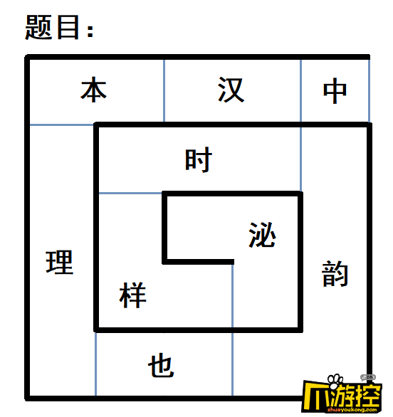 犯罪大师匿名的礼物答案是什么图2