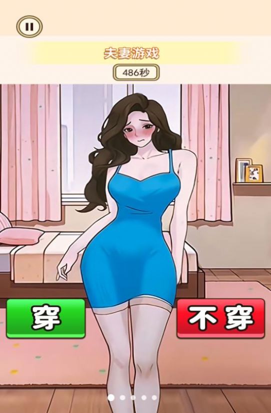 穿搭小美女图1