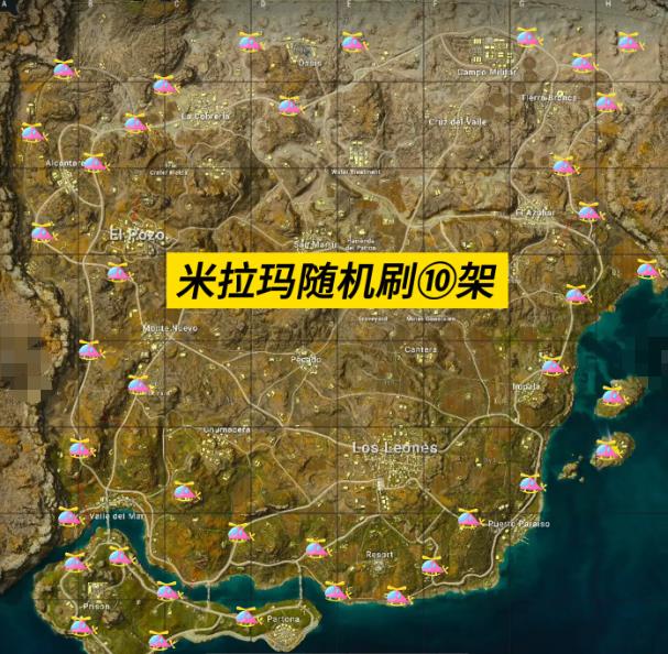 pubg米拉玛滑翔机刷新点一览图1