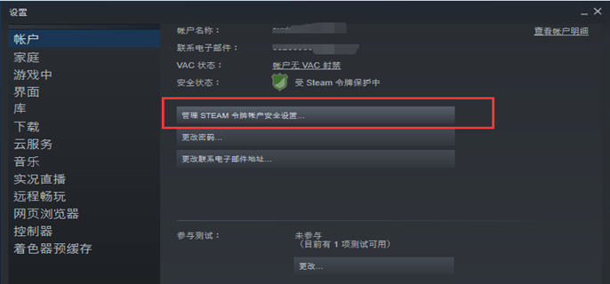 steam手机令牌是什么图2