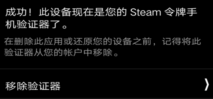 steam手机令牌是什么图7