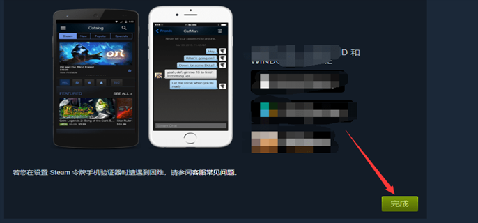 steam手机令牌是什么图4