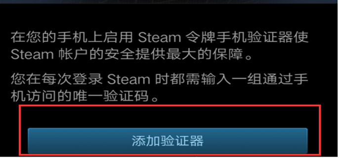 steam手机令牌是什么图6