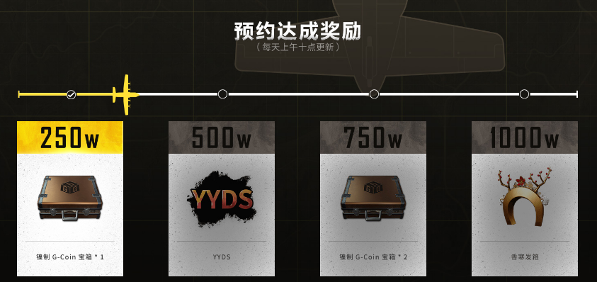 pubg荣都活动网址介绍图2