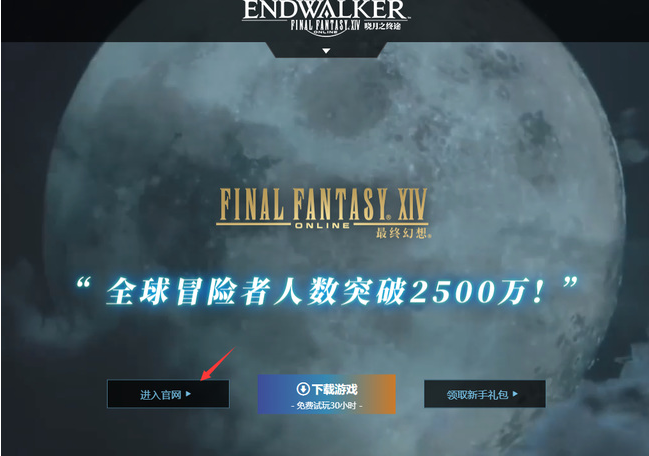 ff14商城买的时装领取方法图1