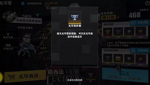 时逆无尽塔玩法攻略图4