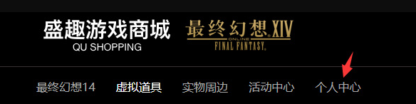 ff14购买的衣服领取位置介绍图3