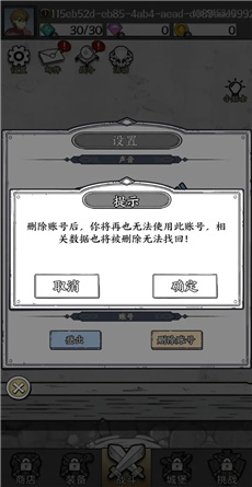 国王指意中文版