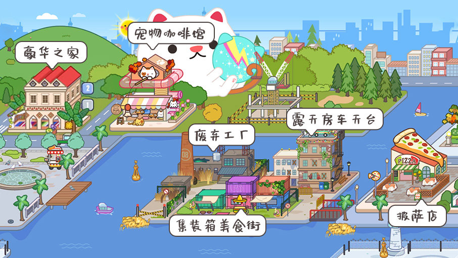 Playmodsnet米加小镇破解版最新版图1