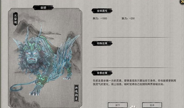 鬼谷八荒魂灯奇遇坐骑领取方法图4