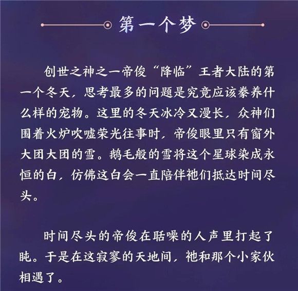 王者荣耀帝俊什么时候出图3