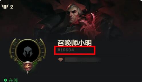 lol2023召唤师id系统升级介绍图1