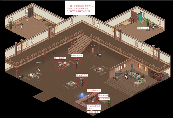 江湖悠悠黄沙客栈完美通关攻略图2