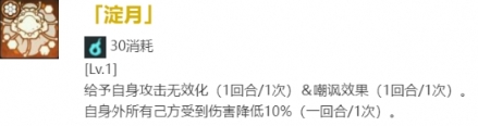 咒术回战：幻影游行吉野顺平技能是什么 吉野顺平技能介绍图3