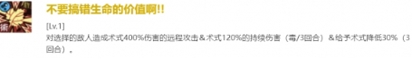 咒术回战：幻影游行吉野顺平技能是什么 吉野顺平技能介绍图5