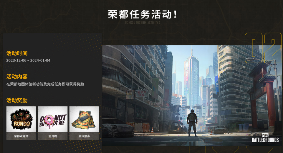 pubg荣都宝箱12个领取方法介绍图2