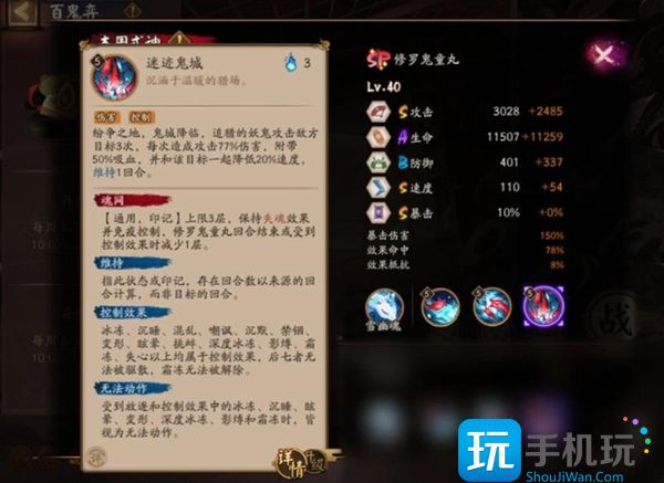 阴阳师sp鬼童丸值得培养吗图3