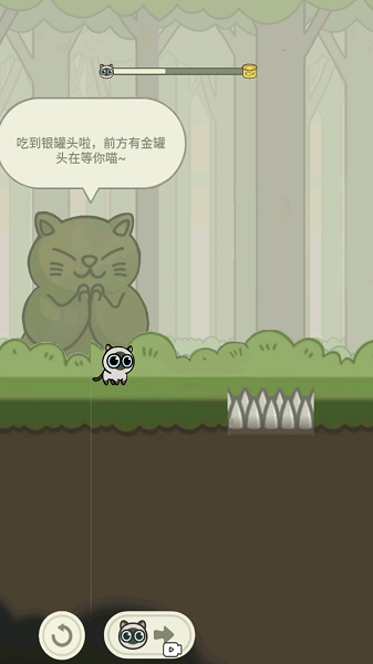 猫猫冒险记安卓版图3