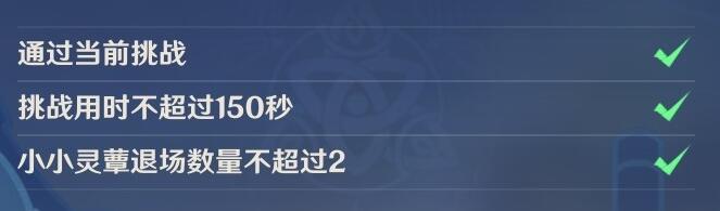 原神小小灵蕈大幻戏第六关怎么通关 小小灵蕈大幻戏第六关通关攻略图1