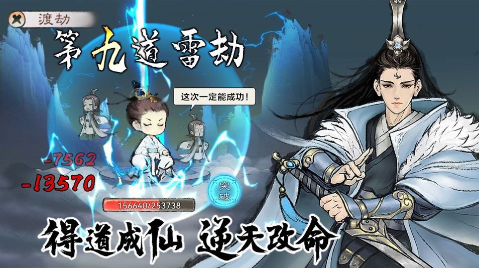 最强祖师最新版安卓版图3