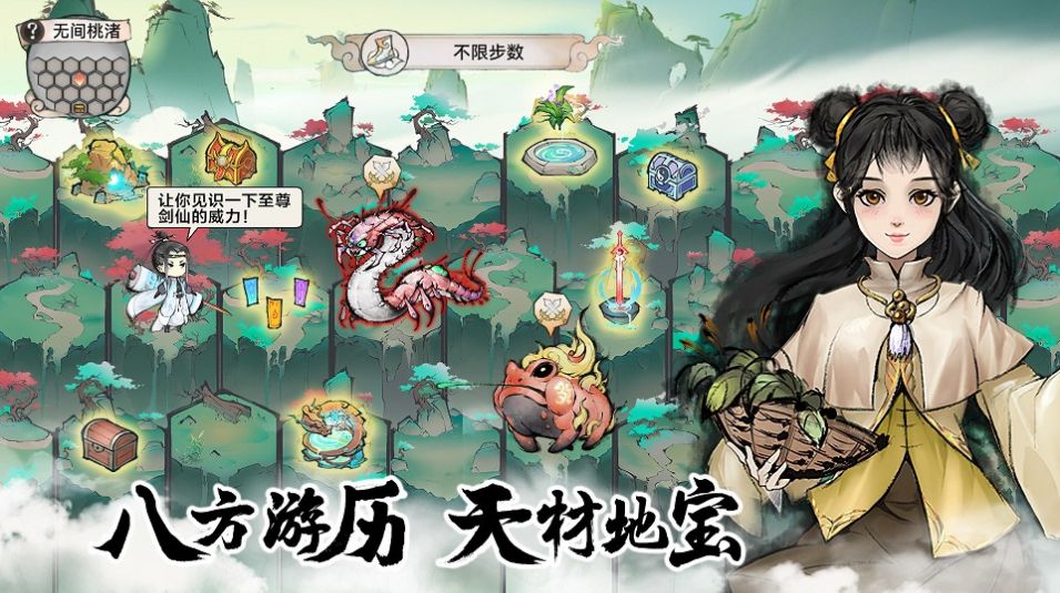 最强祖师最新版安卓版图1