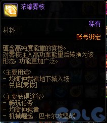 dnf神界深渊门票怎么买图2