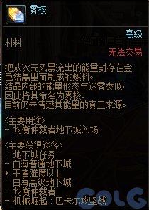 dnf神界深渊门票怎么买图3