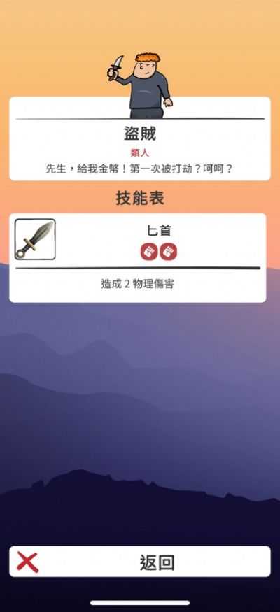 法师在滚动官方版图3