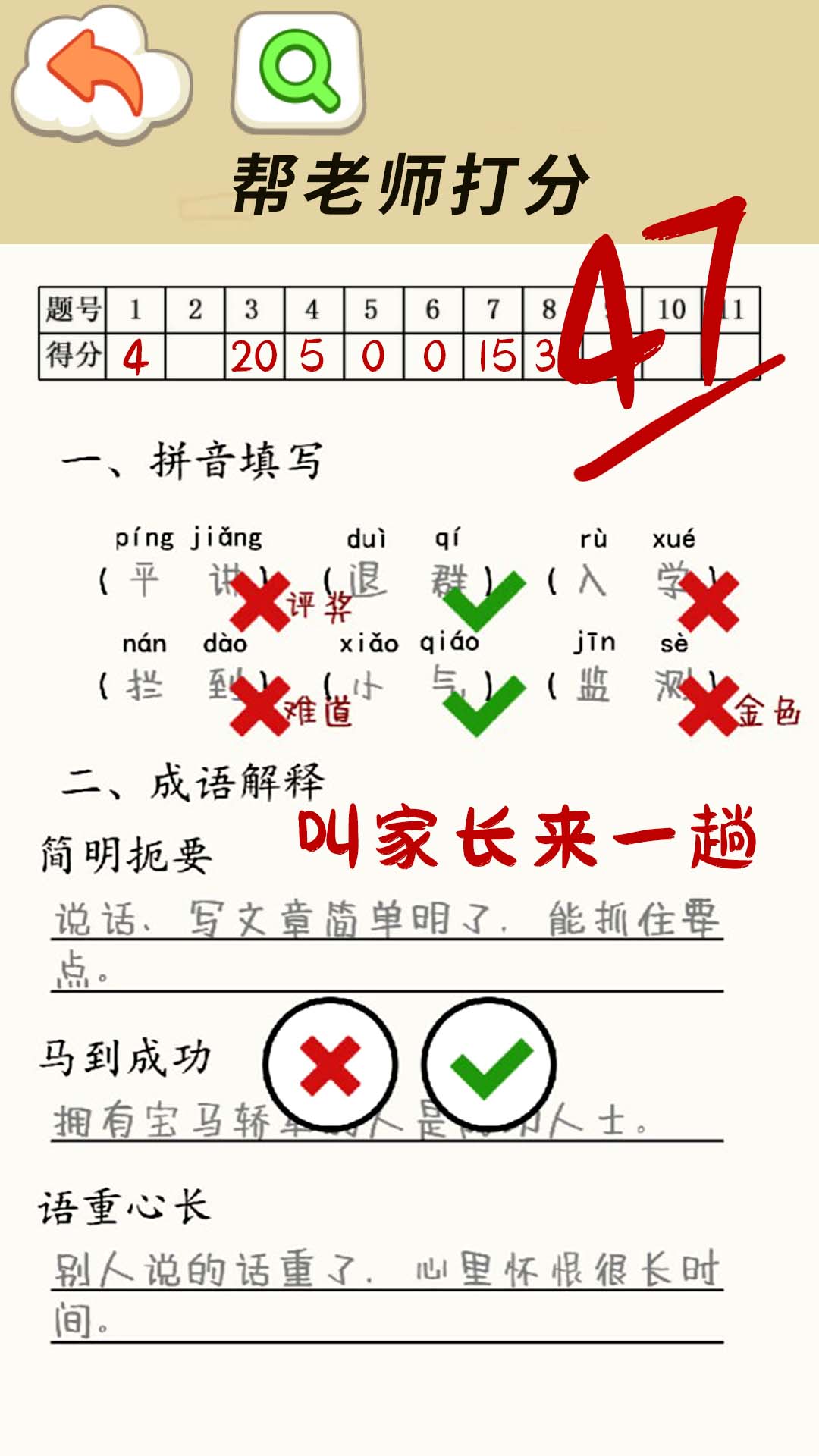 老师请评分正式版图1