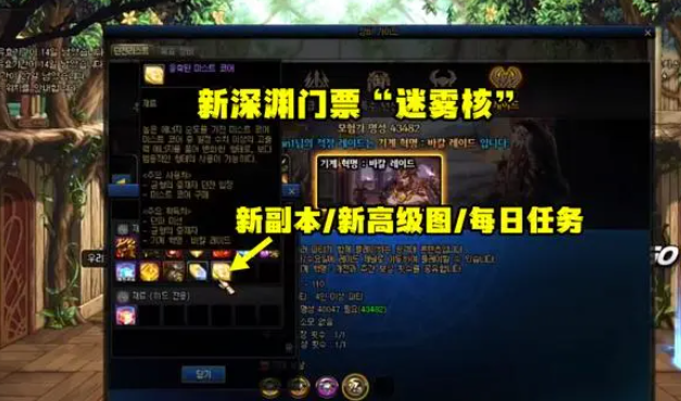 DNF神界版本深渊门票兑换方法图3