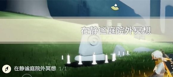 光遇12.15任务怎么做图片4