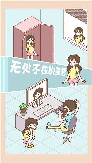 宅男要什么女朋友安卓版图1