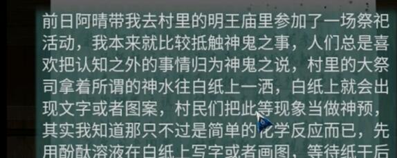 阿姐鼓2第二章怎么通关 第二章通关攻略图12