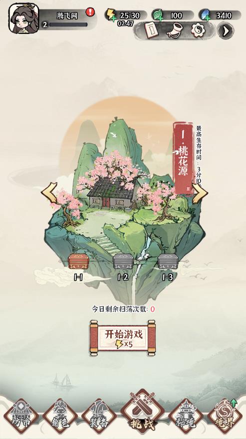 无双割草诛天剑侠图2