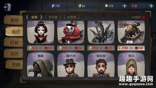 第五人格买监管者还是求生者图1