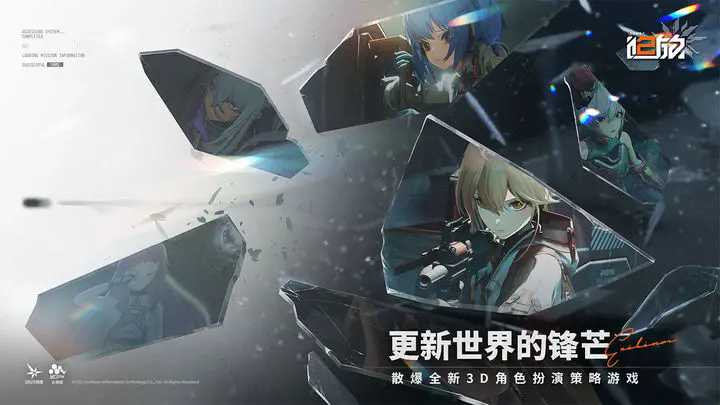 少女前线2追放公测版官方版