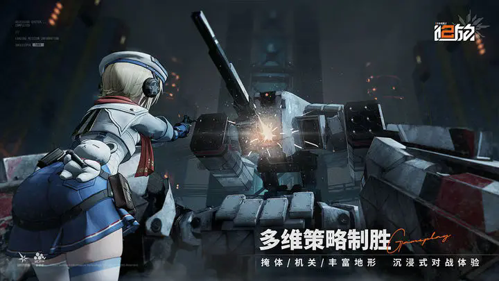 少女前线2追放公测版官方版