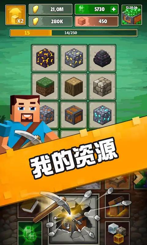 工匠采矿寻宝最新中文版图3