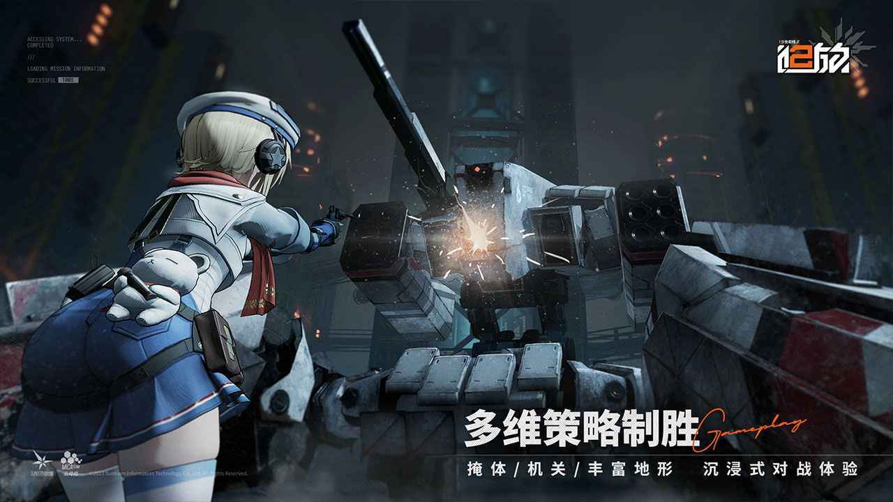 少女前线2追放图1