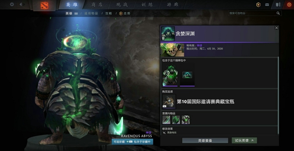 DOTA2TI10孽主套装怎么样图2