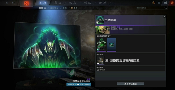 DOTA2TI10孽主套装怎么样图3