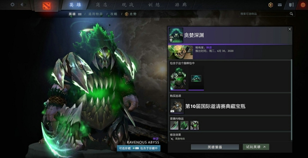 DOTA2TI10孽主套装怎么样图1