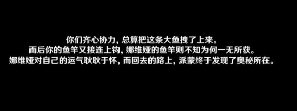 原神4.3娜维娅传说任务攻略图片23