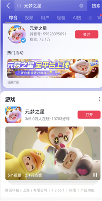 元梦之星预约皮肤怎么领取 预约皮肤领取方法介绍图1