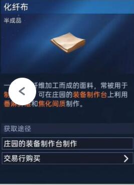 星球重启50级装备材料怎么获得 50级装备材料获取攻略图3