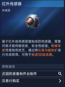 星球重启50级装备材料怎么获得 50级装备材料获取攻略图6