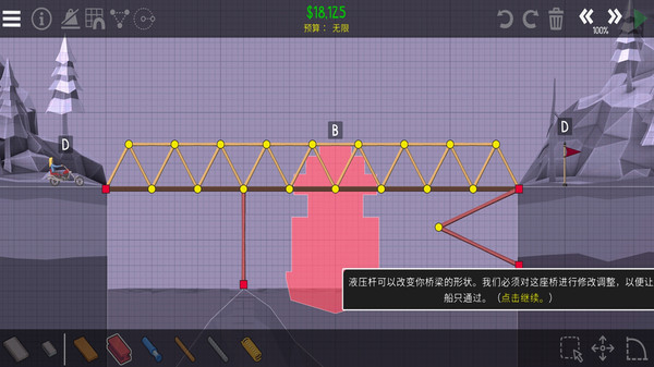 桥梁工程师聚合桥2免费版图1