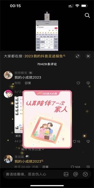 抖音2023闪闪发光的我怎么触发图片3