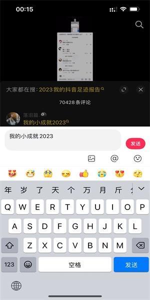 抖音2023闪闪发光的我怎么触发图片2