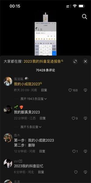 抖音2023闪闪发光的我怎么触发图片1